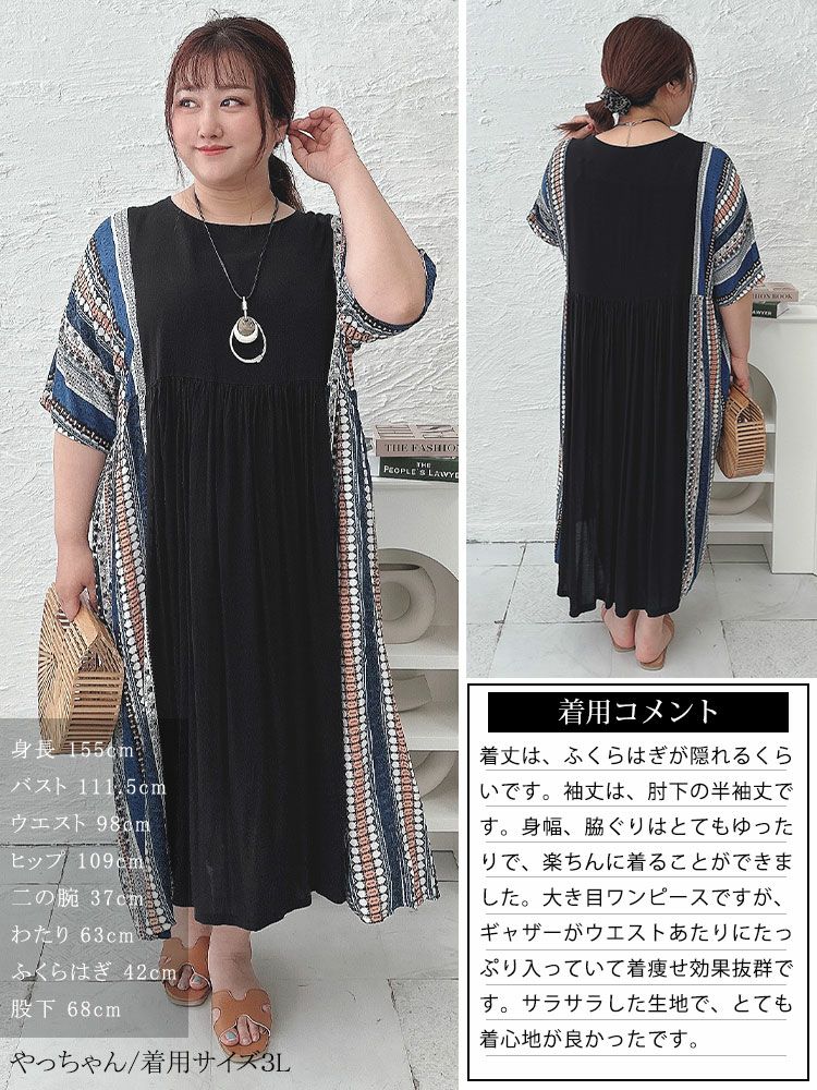 大きいサイズ レディース エスニック柄切替えギャザーワンピース　goldy-1483 【メール便可】