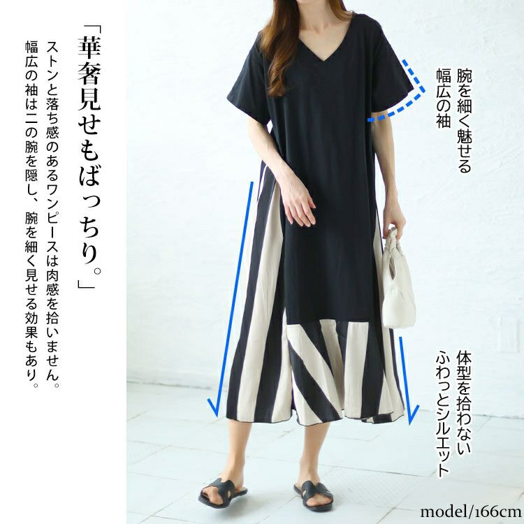大きいサイズ レディース ストライプ切替えロングワンピース　goldy-1458【メール便可】