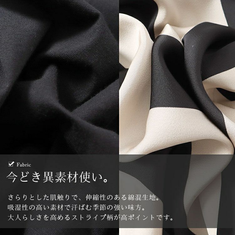 大きいサイズ レディース ストライプ切替えロングワンピース　goldy-1458【メール便可】