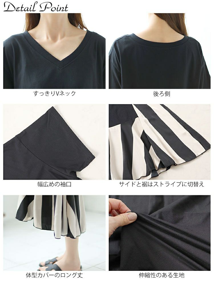 大きいサイズ レディース ストライプ切替えロングワンピース　goldy-1458【メール便可】