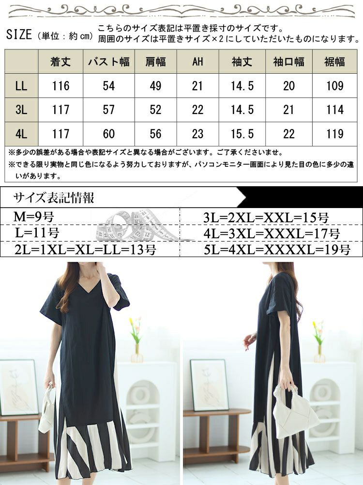 大きいサイズ レディース ストライプ切替えロングワンピース　goldy-1458【メール便可】