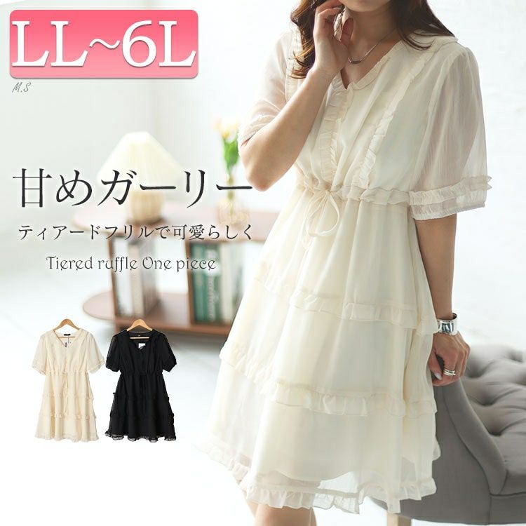 大きいサイズ レディース Vネックティアードフリルワンピース　goldy-1462