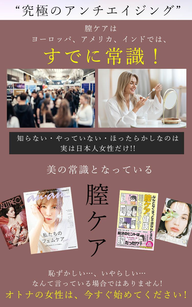 大きいサイズ レディース 膣美容液 日本製CRESCAフェミニンオイル　oil-002