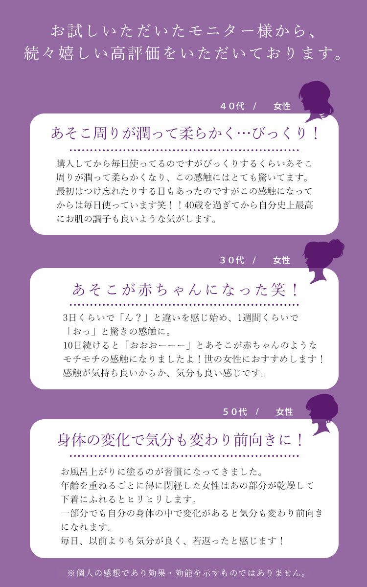 膣美容液　VIOオイル 膣ケア フェムテックオイル