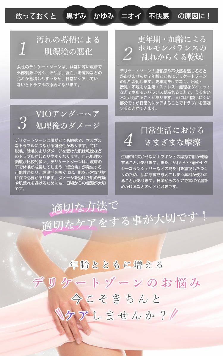 膣美容液　VIOオイル 膣ケア フェムテックオイル