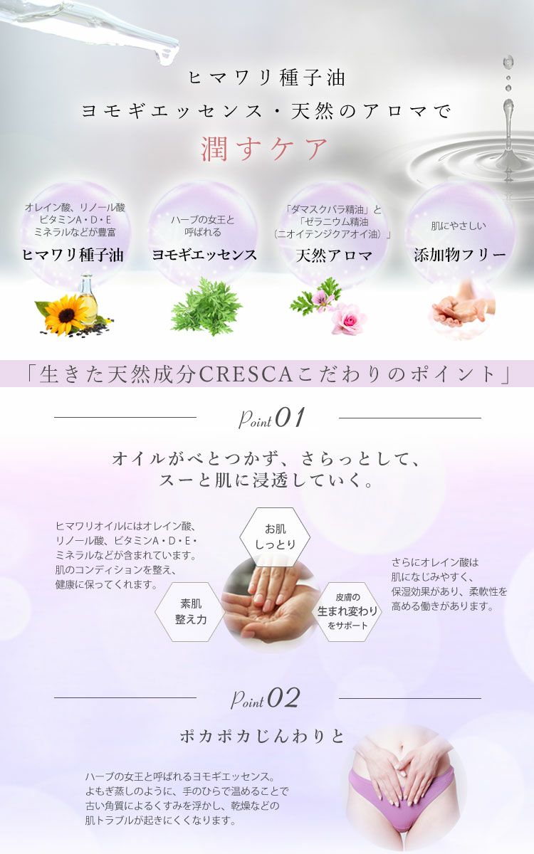 膣美容液　VIOオイル 膣ケア フェムテックオイル