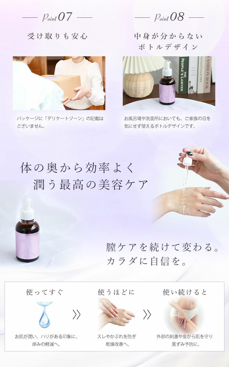 大きいサイズ レディース 膣美容液 日本製CRESCAフェミニンオイル　oil-002