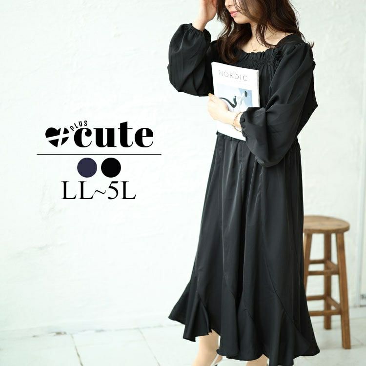 大きいサイズ レディース バックリボンエスカルゴワンピース　fem-412