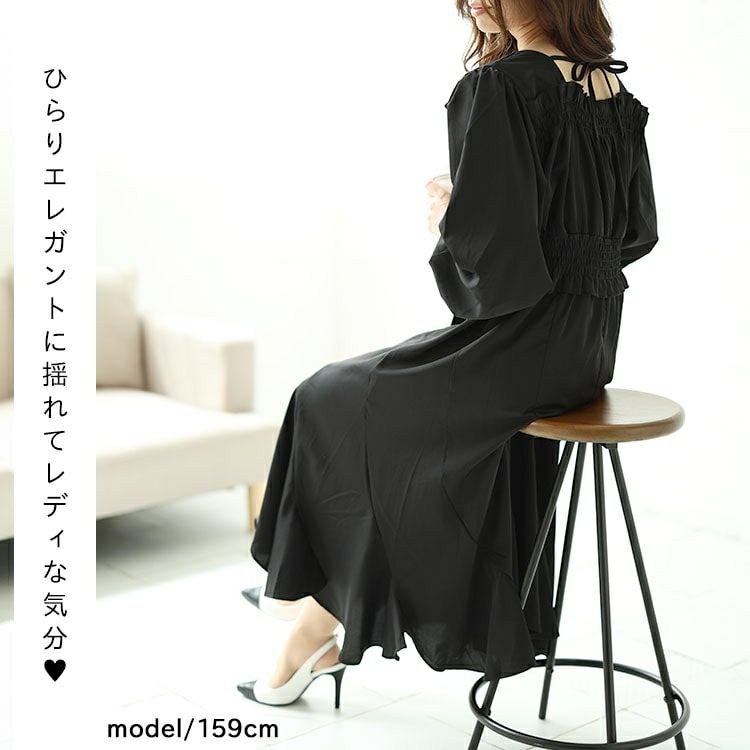 大きいサイズ レディース バックリボンエスカルゴワンピース　fem-412