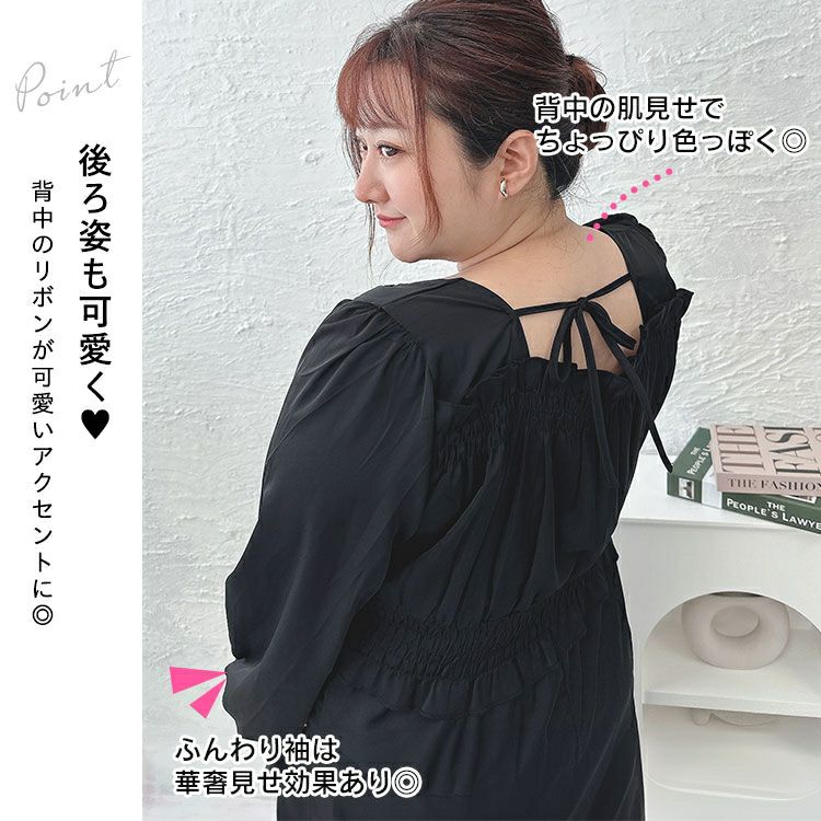 大きいサイズ レディース バックリボンエスカルゴワンピース　fem-412