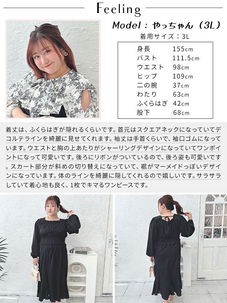 大きいサイズ レディース バックリボンエスカルゴワンピース　fem-412
