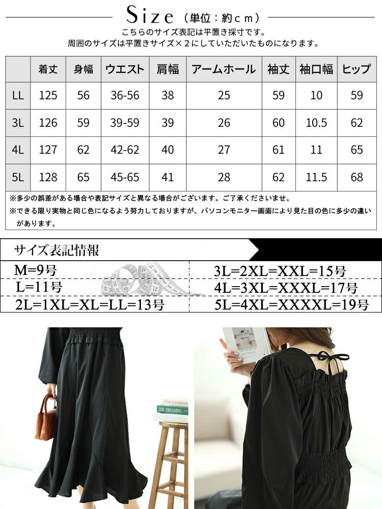 大きいサイズ レディース バックリボンエスカルゴワンピース　fem-412