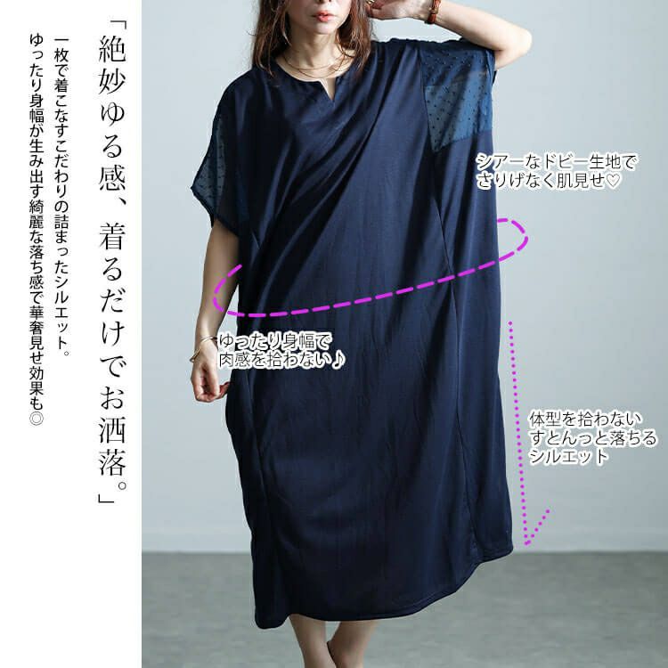 イベントセール】 大きいサイズ レディース ドットドビー切替え