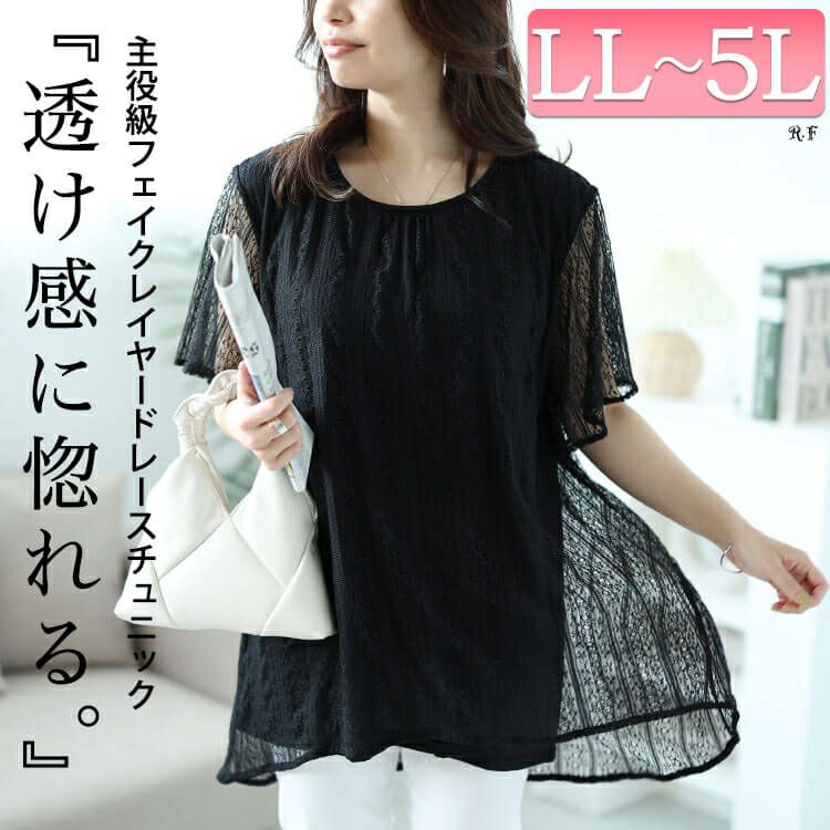 大きいサイズ レディース フラワーストライプレースフェイクレイヤードチュニック　cast-5544011 【メール便可】