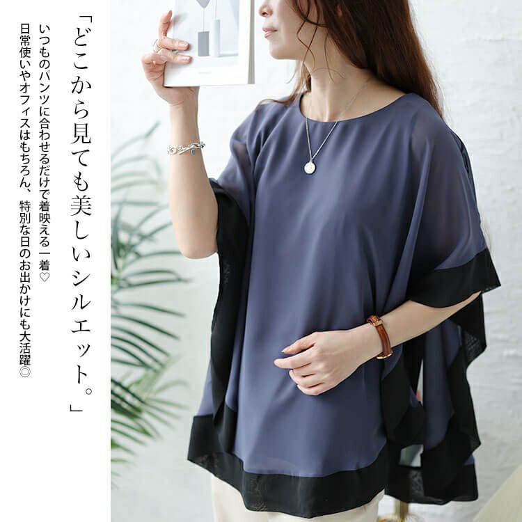 大きいサイズ レディース シフォンポンチョ風チュニック　cast-5544020 【メール便可】