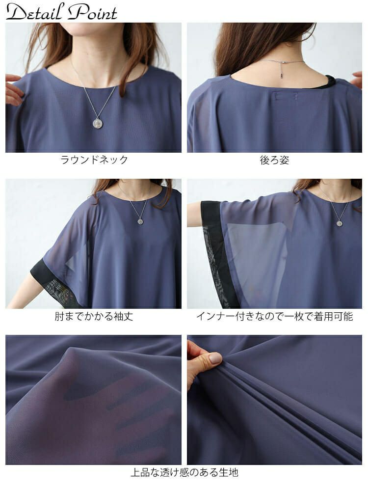 大きいサイズ レディース シフォンポンチョ風チュニック　cast-5544020 【メール便可】