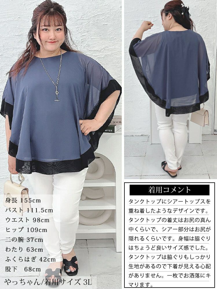 大きいサイズ レディース シフォンポンチョ風チュニック cast-5544020