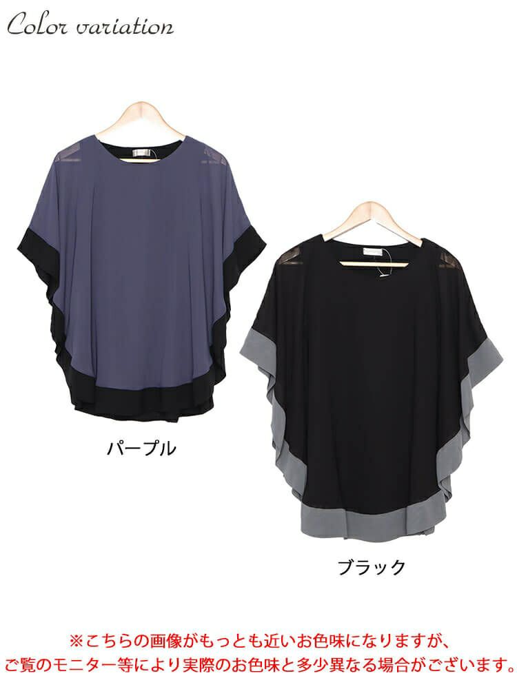 大きいサイズ レディース シフォンポンチョ風チュニック　cast-5544020 【メール便可】