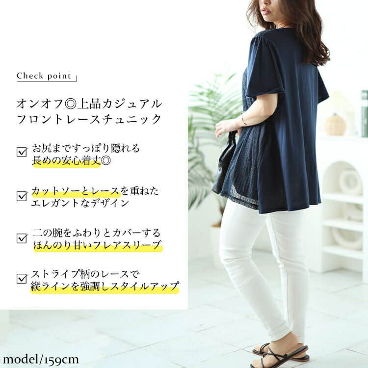 大きいサイズ レディース フロントストライプレースチュニック　cast-5544012 【メール便可】