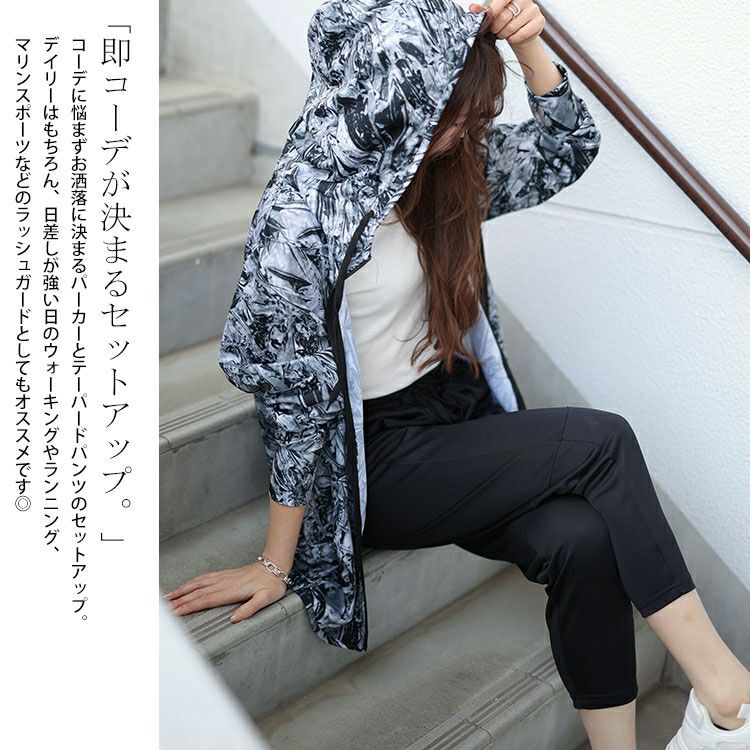 大きいサイズ レディース スモーク柄吸汗速乾ドライ指穴ジップパーカー＆テーパードパンツ2点セット　big-0002