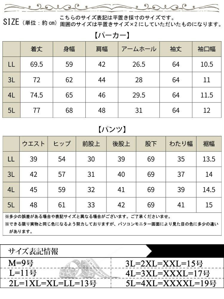 大きいサイズ レディース スモーク柄吸汗速乾ドライ指穴ジップパーカー＆テーパードパンツ2点セット　big-0002