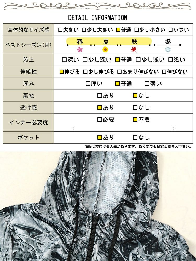 大きいサイズ レディース スモーク柄吸汗速乾ドライ指穴ジップパーカー＆テーパードパンツ2点セット　big-0002