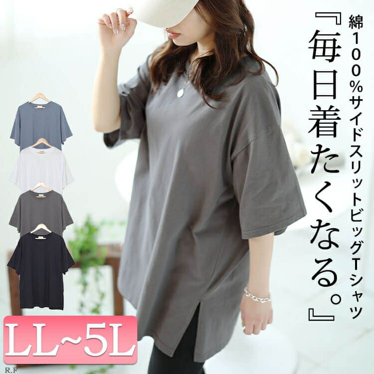大きいサイズ レディース サイドスリットビッグTシャツ　map-27