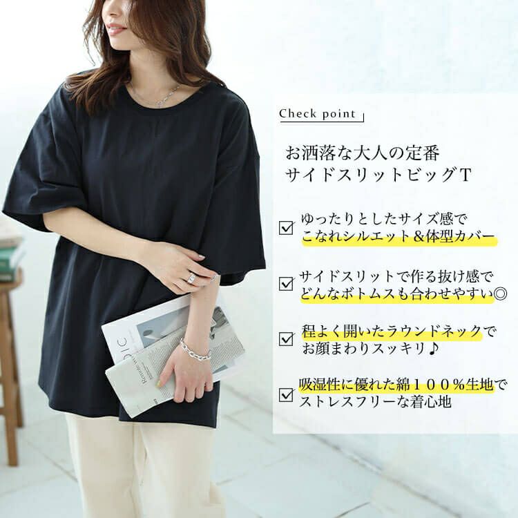 大きいサイズ レディース サイドスリットビッグTシャツ　map-27
