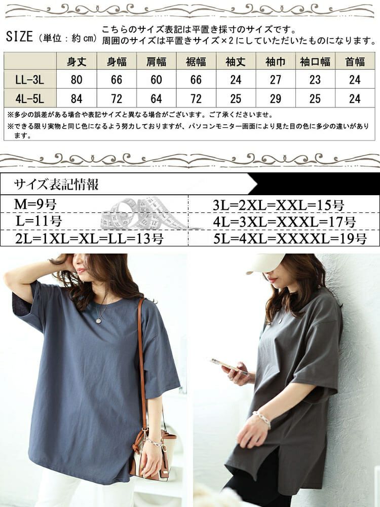 大きいサイズ レディース サイドスリットビッグTシャツ　map-27