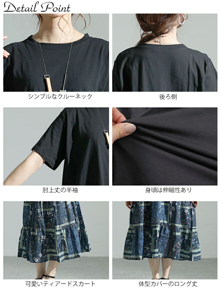 大きいサイズ レディース 花柄切替えティアードワンピース　goldy-1472