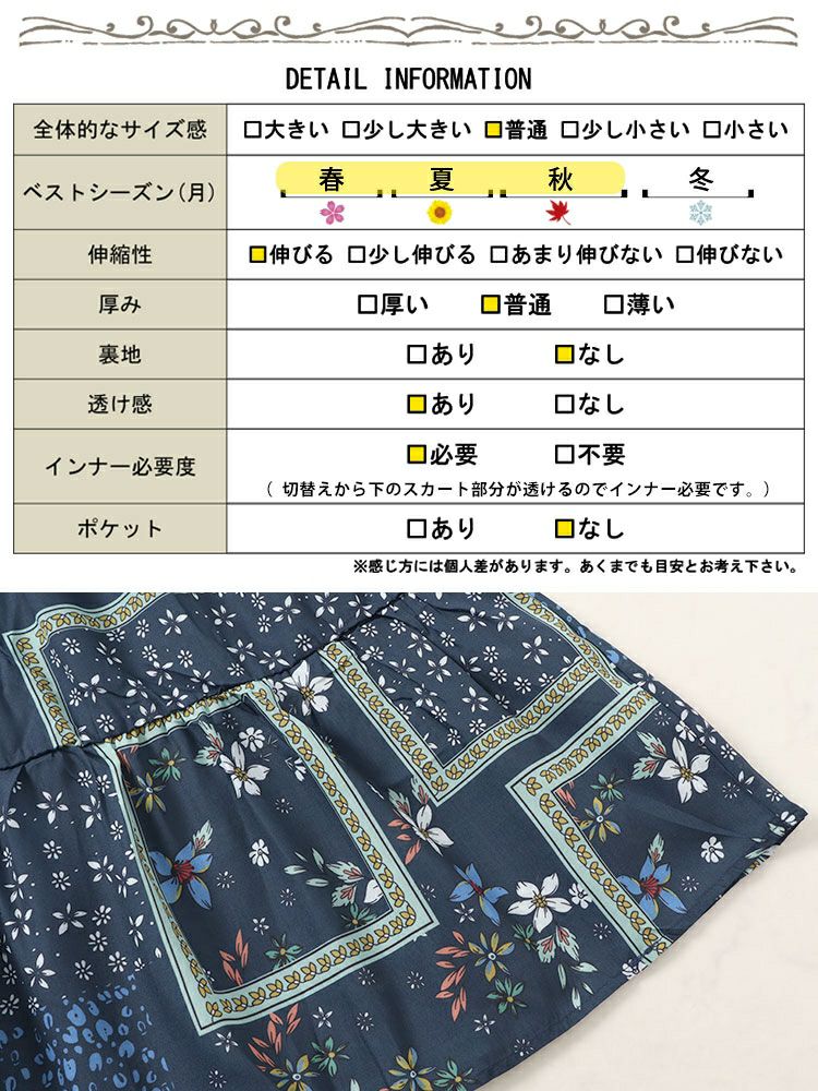 大きいサイズ レディース 花柄切替えティアードワンピース　goldy-1472