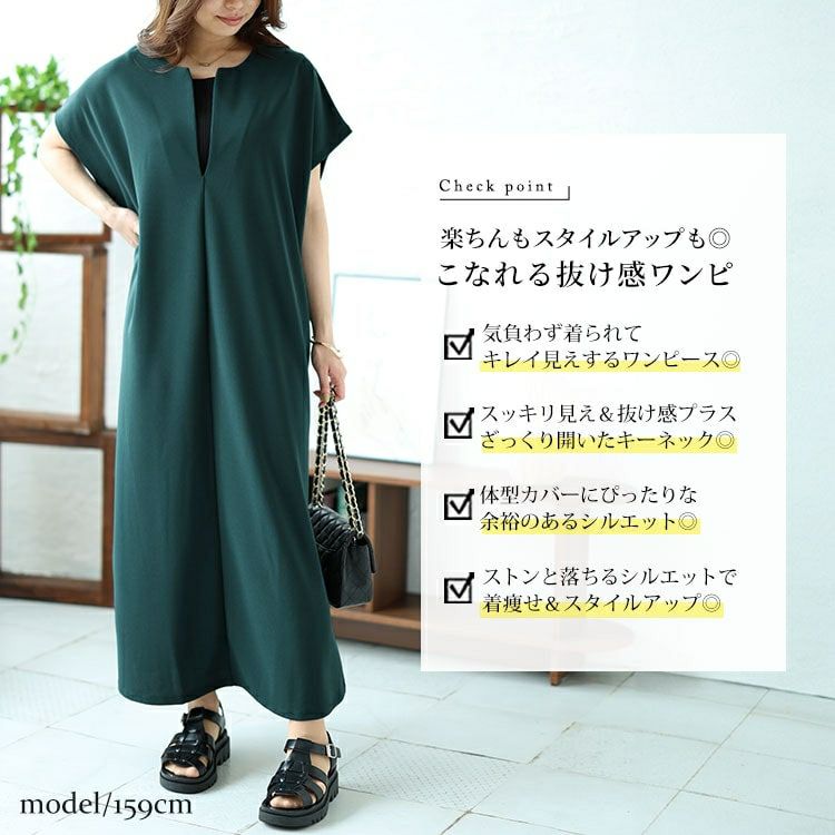 大きいサイズ レディース キーネックフレンチスリーブワンピース　mncut-142037