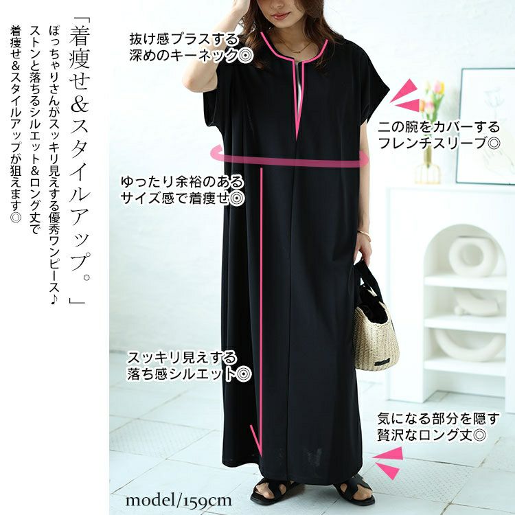 大きいサイズ レディース キーネックフレンチスリーブワンピース　mncut-142037