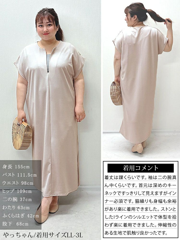 大きいサイズ レディース キーネックフレンチスリーブワンピース　mncut-142037