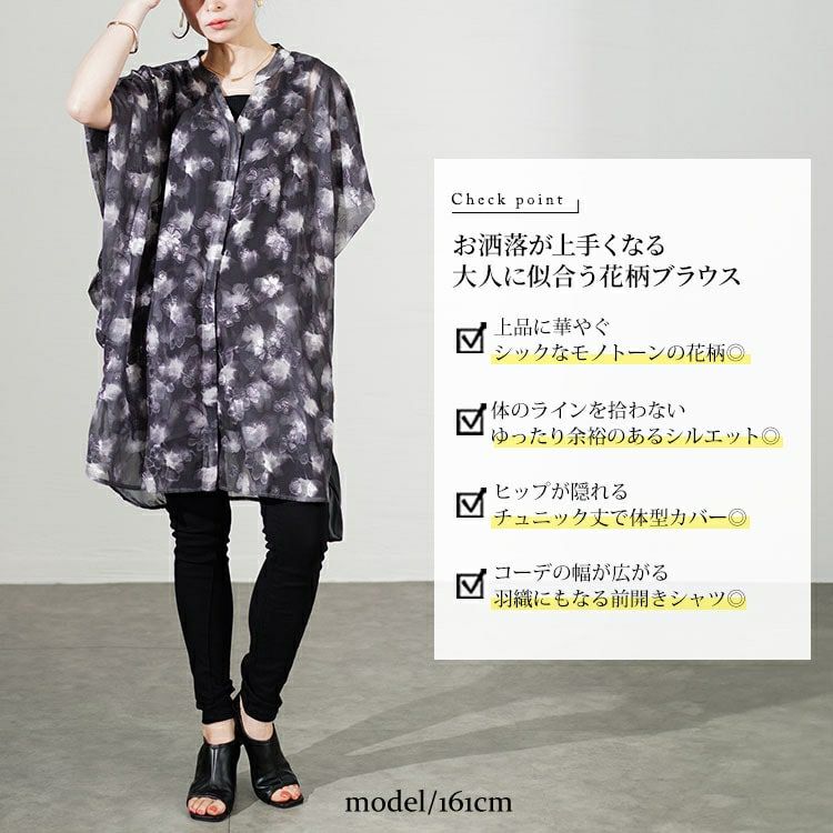 大きいサイズ レディース アート柄シアーブラウスチュニック　sw-0639
