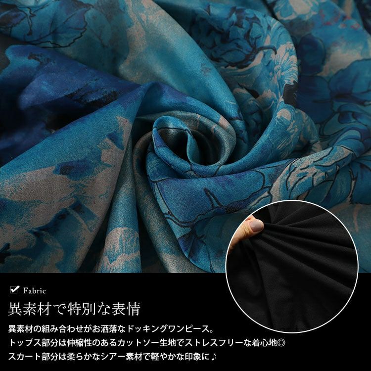 大きいサイズ レディース アートフラワープリントドッキングワンピース　sw-0638