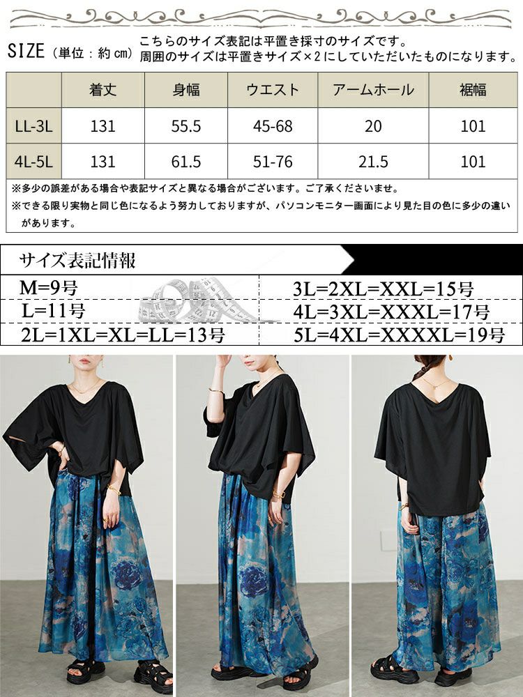 大きいサイズ レディース アートフラワープリントドッキングワンピース　sw-0638