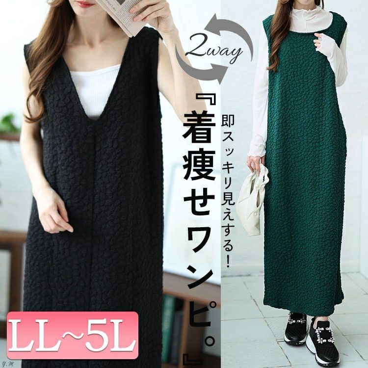 大きいサイズ レディース 前後2wayぽこぽこノースリーブワンピース　mncut-142035