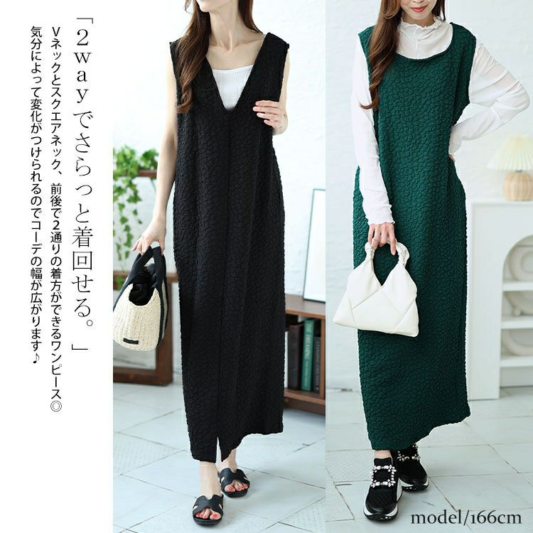 大きいサイズ レディース 前後2wayぽこぽこノースリーブワンピース　mncut-142035