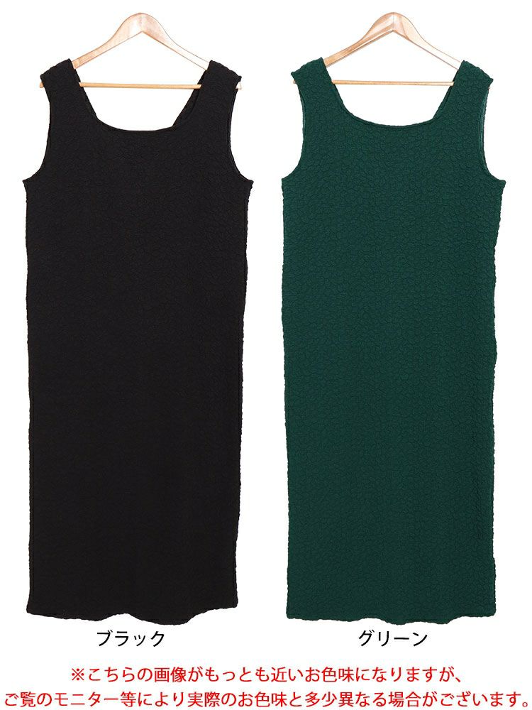 大きいサイズ レディース 前後2wayぽこぽこノースリーブワンピース　mncut-142035