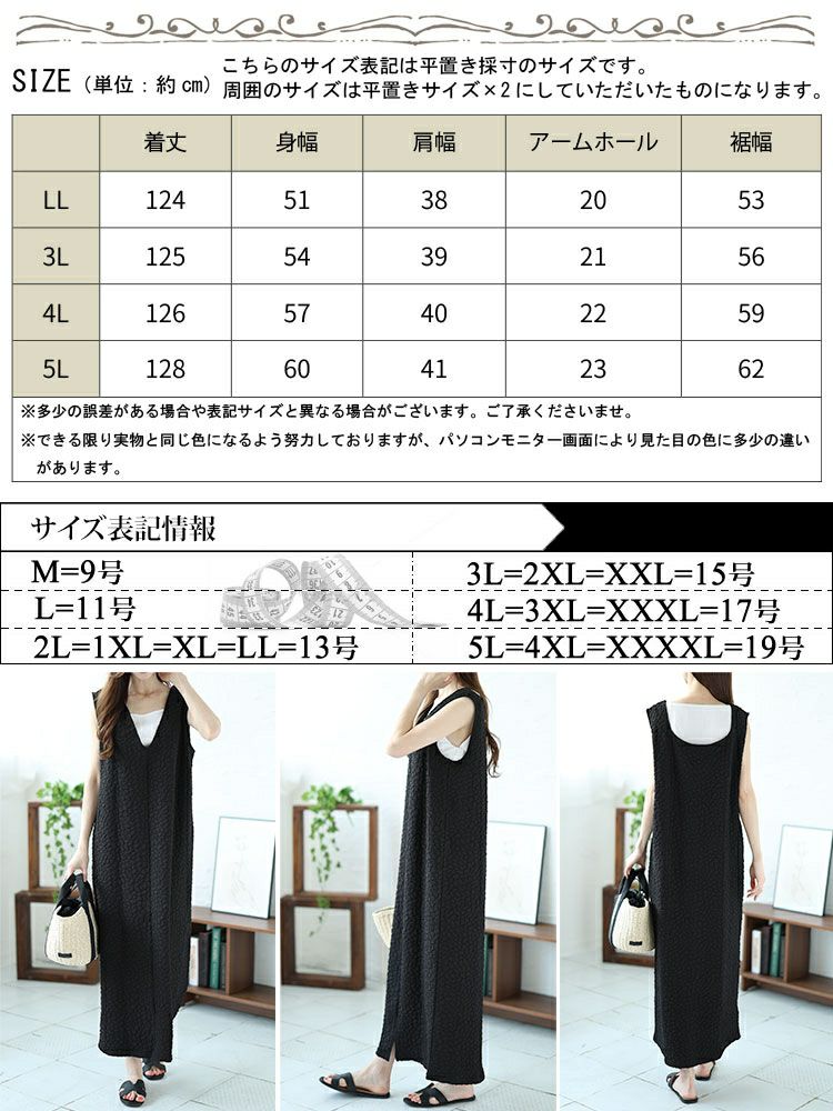 大きいサイズ レディース 前後2wayぽこぽこノースリーブワンピース　mncut-142035