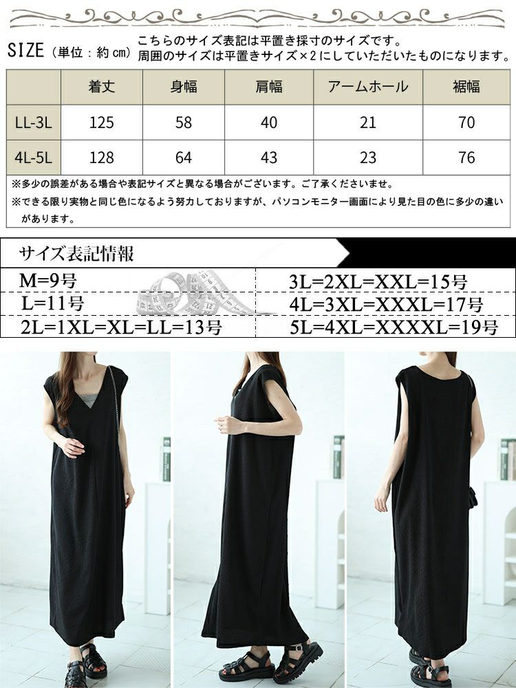 大きいサイズ レディース 前後2way楊柳ノースリーブワンピース　mncut-142034