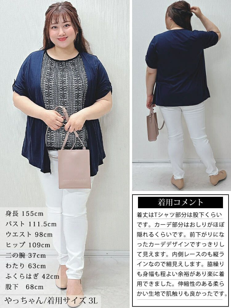 大きいサイズ レディース フェイクレイヤードレースプルオーバー　plan-240058