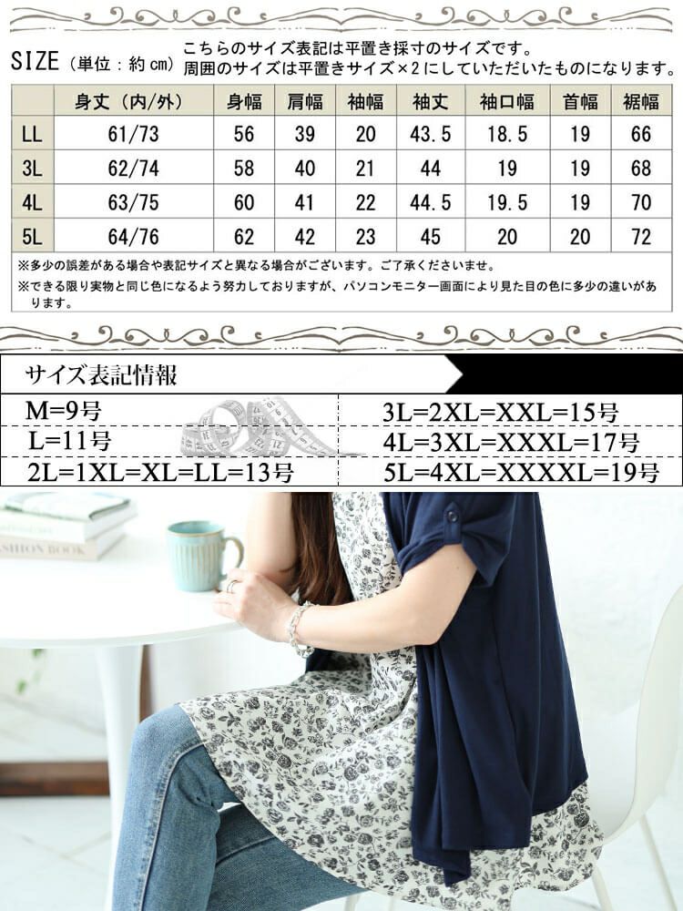 大きいサイズ レディース フェイクレイヤード花柄チュニック　plan-240056