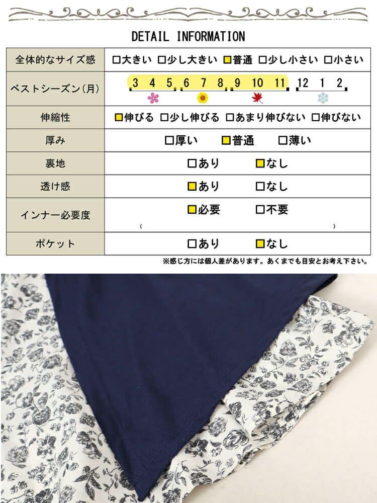 大きいサイズ レディース フェイクレイヤード花柄チュニック　plan-240056