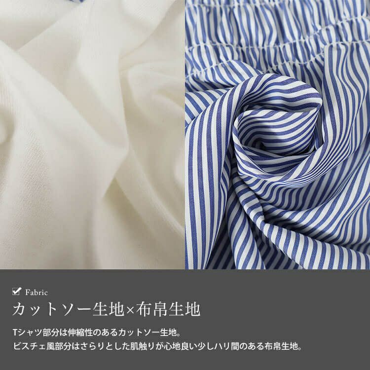 大きいサイズ レディース ビスチェドッキングシャーリングプルオーバー　plan-240051