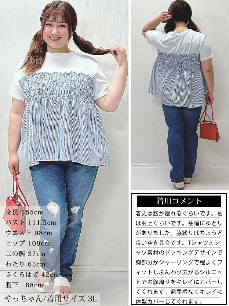 大きいサイズ レディース ビスチェドッキングシャーリングプルオーバー　plan-240051