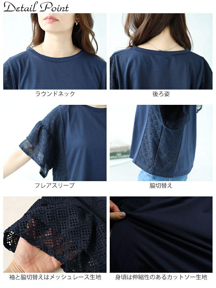 大きいサイズ レディース メッシュレース切替えドルマンプルオーバー　plan-240043 【メール便可】