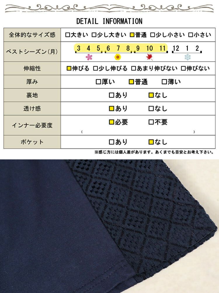 大きいサイズ レディース メッシュレース切替えドルマンプルオーバー　plan-240043 【メール便可】
