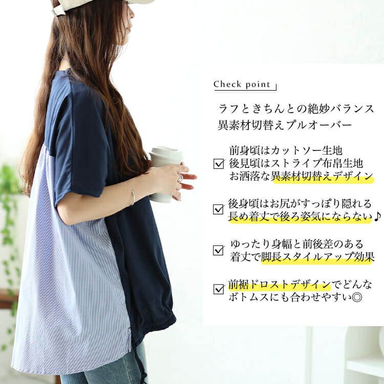 大きいサイズ レディース 異素材切替えドロストドルマンプルオーバー　plan-240042 【メール便可】